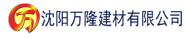 沈阳神马影院dy888午夜mmn建材有限公司_沈阳轻质石膏厂家抹灰_沈阳石膏自流平生产厂家_沈阳砌筑砂浆厂家